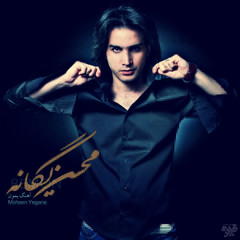 Mohsen Yeganeh -  Bemon