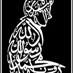 ! آلا بذكركَ قلبي يطمئنُ
