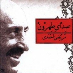 توپخونه - مرتضی احمدی