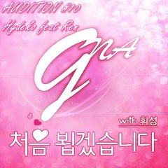 G.Na feat Wheesung - "Nice To Meet You" (Feat Ren Cover)