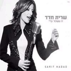 Sarit Hadad - Ze Sheshomer Alaei / Sham El Chai  (Offer Niaaim & Yinon Yahel Remix)