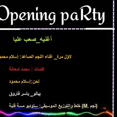 اسلام محمود .صعب عليا