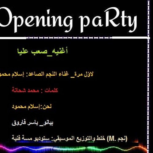 اسلام محمود .صعب عليا