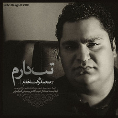 Mohammad Reza Moghadam- Tab daram