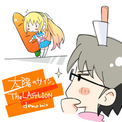【武装神姫】太陽のサインThe LASTLION Anisoca Remix Demo version