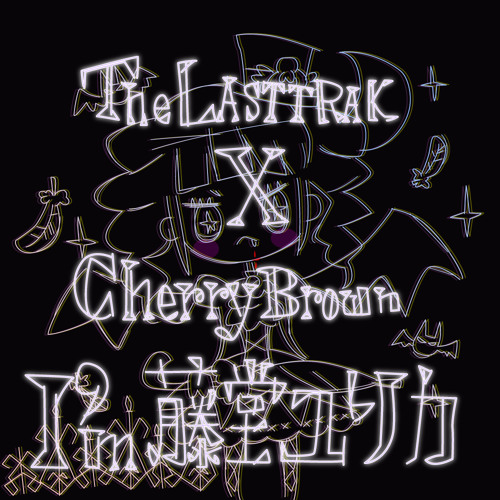 Cherry Brown X The LASTTRAK X アイカツ！ Ｉ'm 藤堂ユリカ