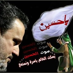 ما ذنب طفلي الملا باسم الكربلائي