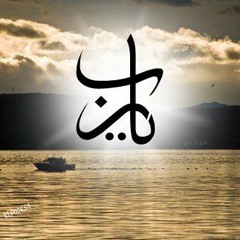 الذي خلقني فهو يهدين