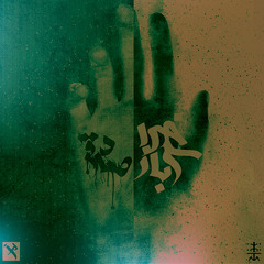 Sadegh - Koma (Ft Ho3ein)
