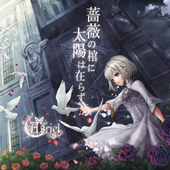 Asriel - 猩紅のMirage