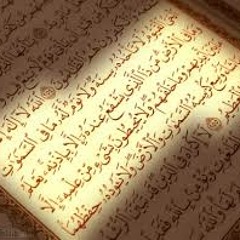 آية الكرسي بصوت الشيخ عبد الرحمن السديس