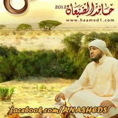 البرق لاح وتلالئ/حامد الضبعان