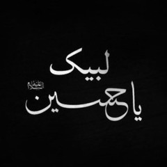 Hussain Hai Hussain Hai By Nusrat Fateh Ali Khan