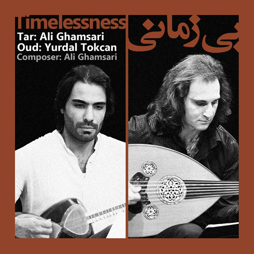 بی‌زمانی | Timelessness