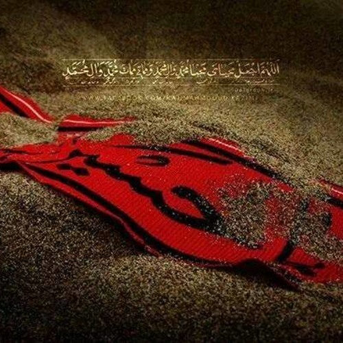 ...إن كل العزاء