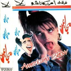 Americana Show - Maganeen أمريكانا شو - مجانين