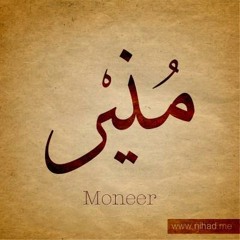 Mohamed Mounir