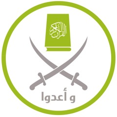 لا بعنا ولا خونا ...... على عهدنا سيرنا
