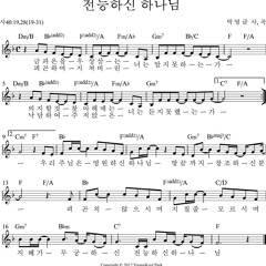 전능하신 하나님(121118 예배실황)