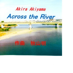 川の流れのように like the flow of a river