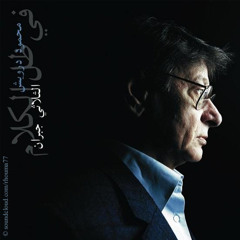Mahmoud Darwish In The Shade of the Words يا أرض خضراء