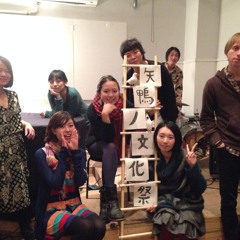 131103LIVE（iphone録音）「余韻」梯子ノ上デ×dodo×ii×平沢なつみ×岩島のぞみ