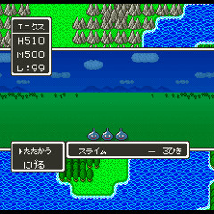 戦火を交えて（Dragon Quest V）