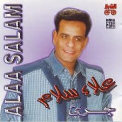 علاء سلام مستنى فرصه