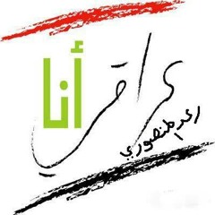 سيد فاقد لاتحرك خيم