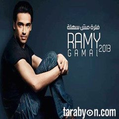 Ramy Gamal - 7kayt ro7