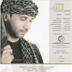 نِظل للموت| الحاج حسين السيسي| Al Hassan Studio