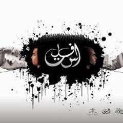 فريق اسفلت Asfalt Music