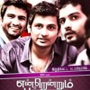 Endrendrum punnagai BGM