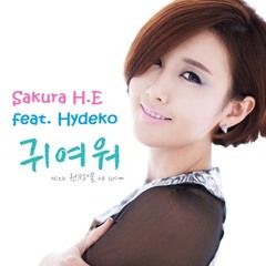 별 (Byul) - 귀여워 (So Cute) (cover feat. Hydeko)