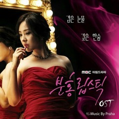 Ost Pink Lipstick - Black Tears