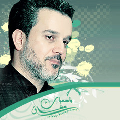 سلو السيوف الملا باسم الكربلائي من اصدار حكايه 1435