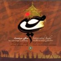 ساقی سرمست- خاک بهشت