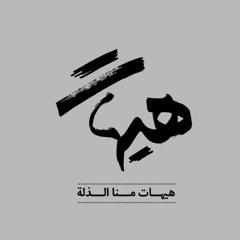 حسين الاكرف - غيور عليك - من اصدار غيور عليك 1435هـ