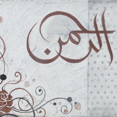 اا الشيخ محمد رفعت - وَلِمَنْ خَافَ مَقَامَ رَبِّهِ جَنَّتَانْ اا