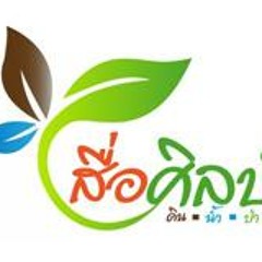 Long Live River (thaipbs mix)