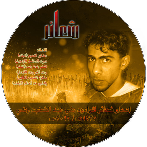 عزاء