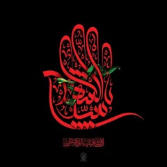 حجه الاسلام پناهیان  کلیپ معشوق امام حسین علیه السلام (روضه جانکاه حضرت علی اکبر علیه السلام)