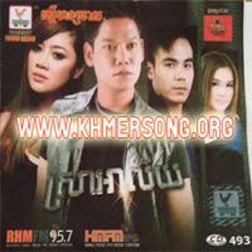 សង្សារក្នុងចិត្ត - ឱក សុគន្ធកញ្ញា