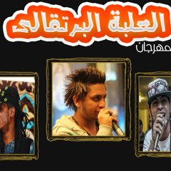مهرجـآن العلبـة البرتقــآلى
