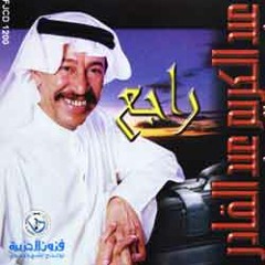 مقطع راجع بدون موسيقى