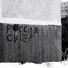 Айк Дым & MidiBlack - Так будет даже интереснее