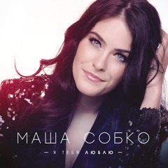 Please don't make me love you