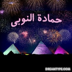 .MP3   مع تحيات حمادة الوبى