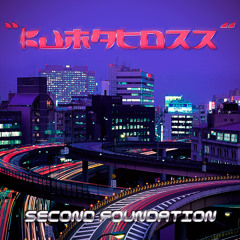 Second Foundation (Nov 2013)