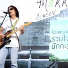 พราว - วันไร้สมอง